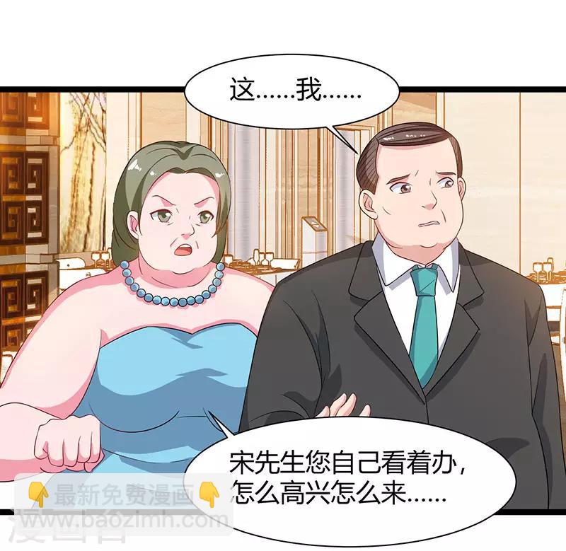 重生弃少归来 - 第55话 姜武尹 - 5