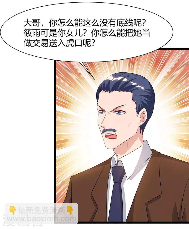 重生弃少归来 - 第55话 姜武尹 - 1