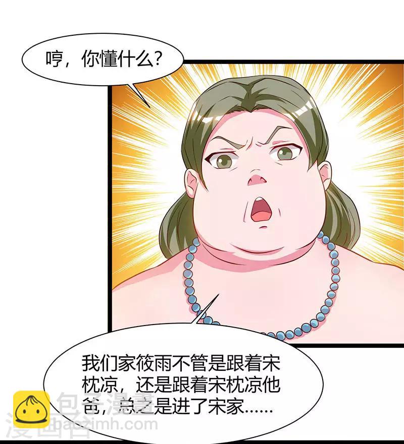 重生弃少归来 - 第55话 姜武尹 - 5