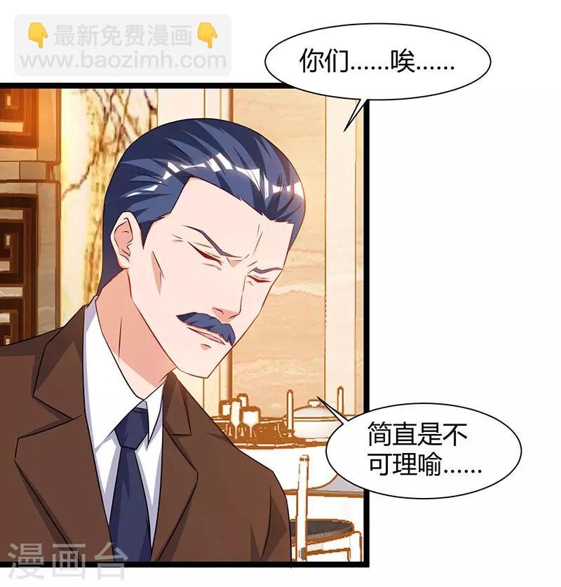 重生弃少归来 - 第55话 姜武尹 - 1
