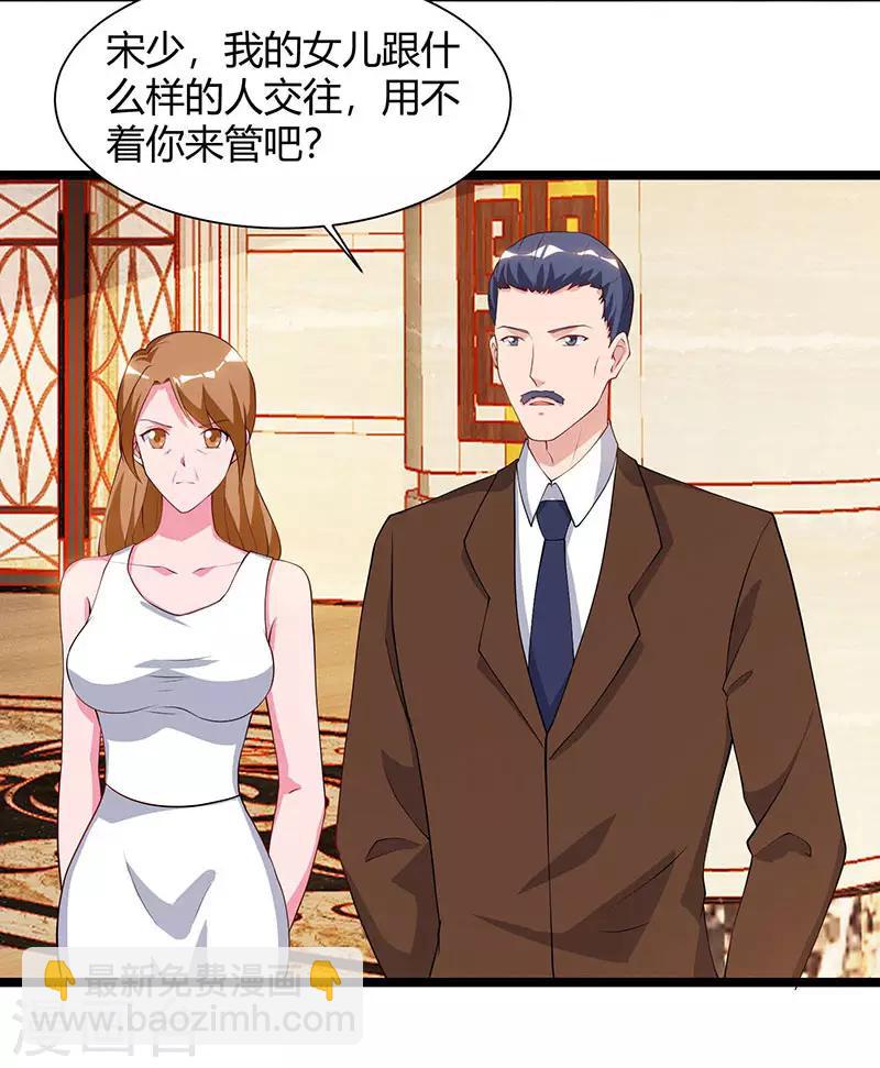 重生弃少归来 - 第55话 姜武尹 - 2