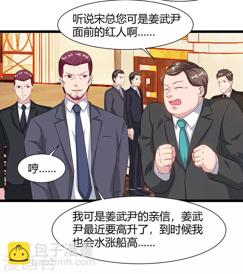 重生弃少归来 - 第55话 姜武尹 - 6