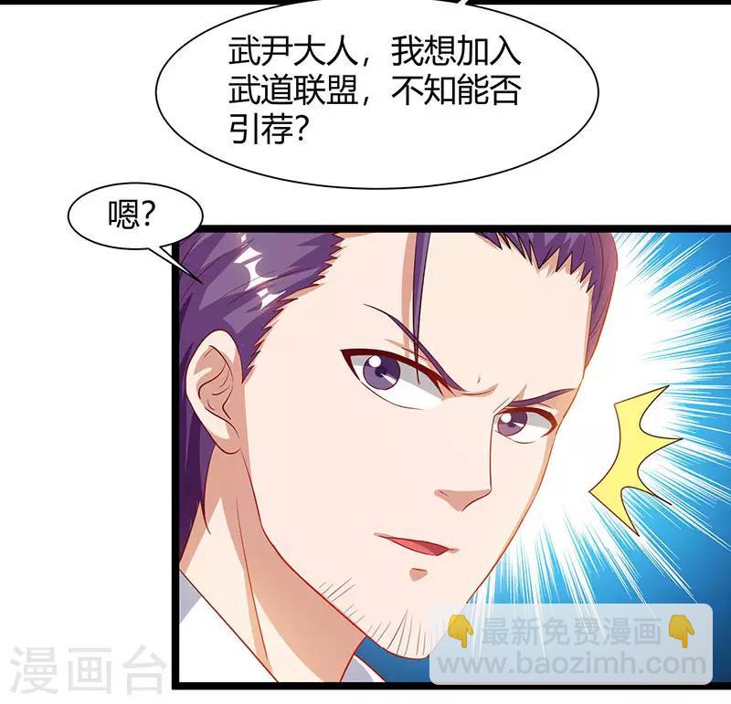 重生弃少归来 - 第55话 姜武尹 - 5