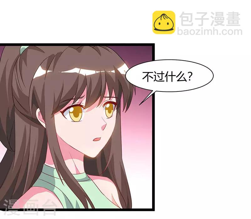 重生弃少归来 - 第55话 姜武尹 - 2