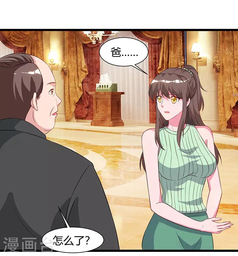 重生弃少归来 - 第57话 大师兄归来 - 1