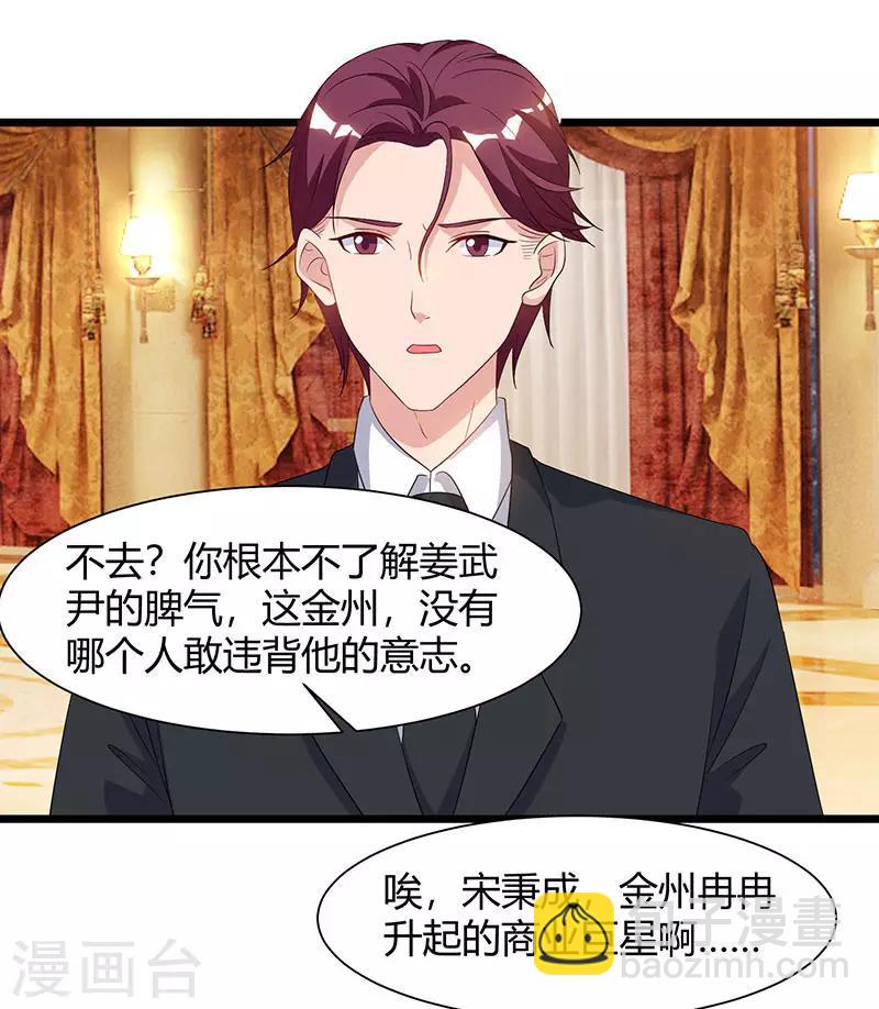重生弃少归来 - 第57话 大师兄归来 - 4