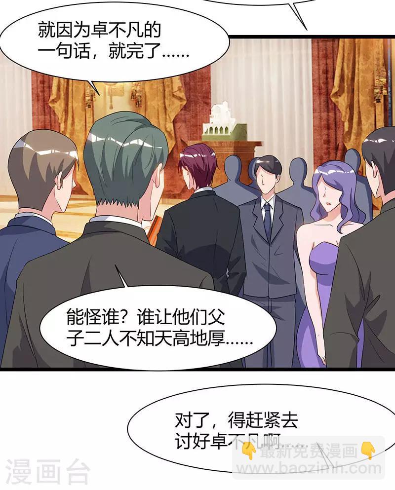 重生弃少归来 - 第57话 大师兄归来 - 5