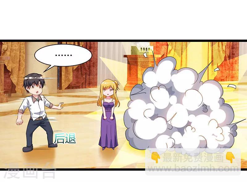 重生弃少归来 - 第57话 大师兄归来 - 1