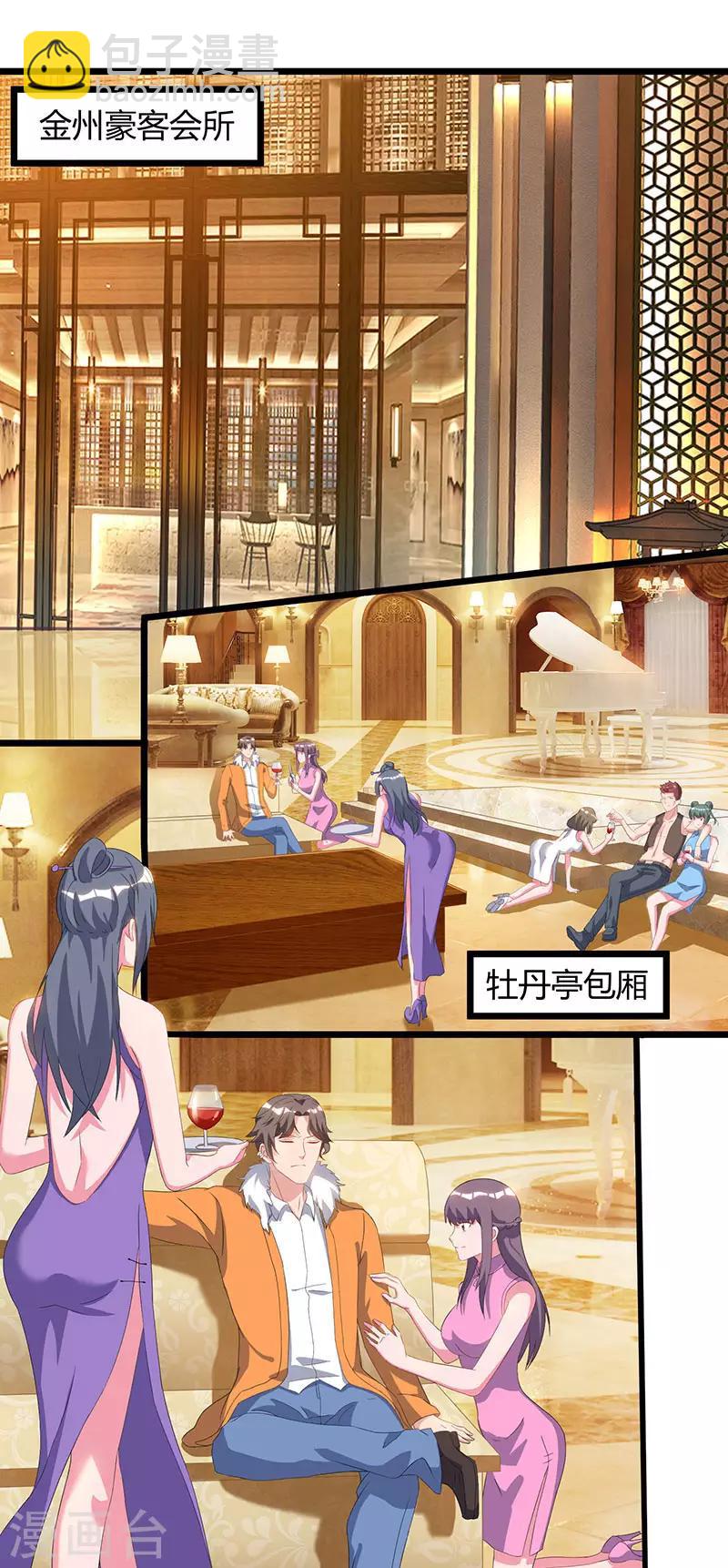 重生弃少归来 - 第57话 大师兄归来 - 3