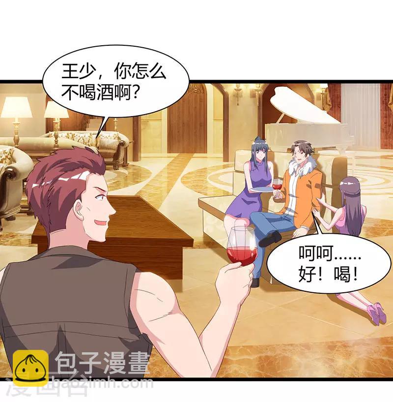 重生弃少归来 - 第57话 大师兄归来 - 6