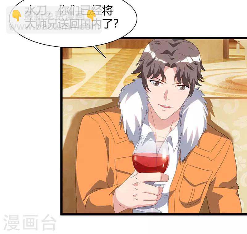重生弃少归来 - 第57话 大师兄归来 - 2