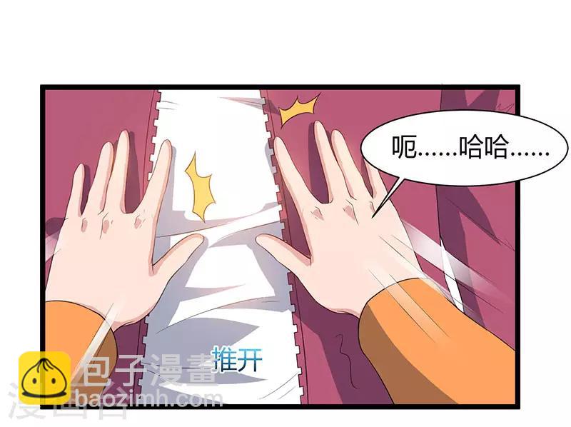 重生弃少归来 - 第57话 大师兄归来 - 4