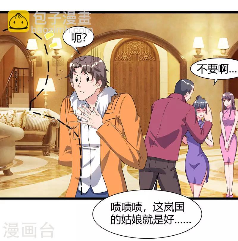 重生弃少归来 - 第57话 大师兄归来 - 6