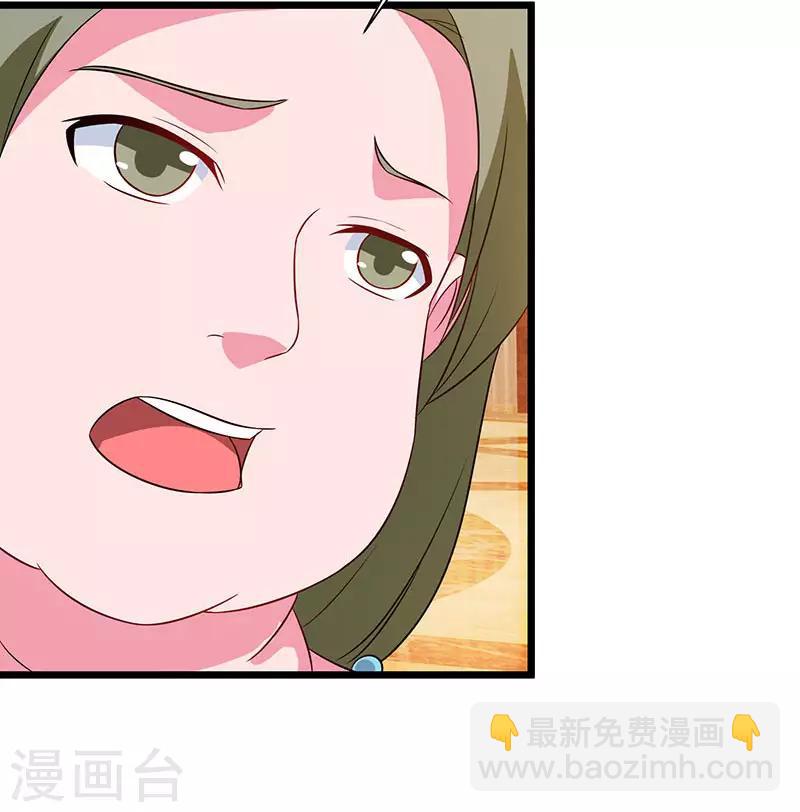 重生弃少归来 - 第57话 大师兄归来 - 4
