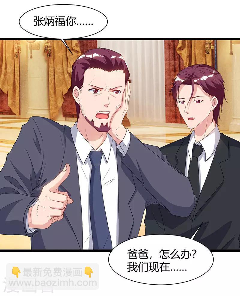 重生弃少归来 - 第57话 大师兄归来 - 1