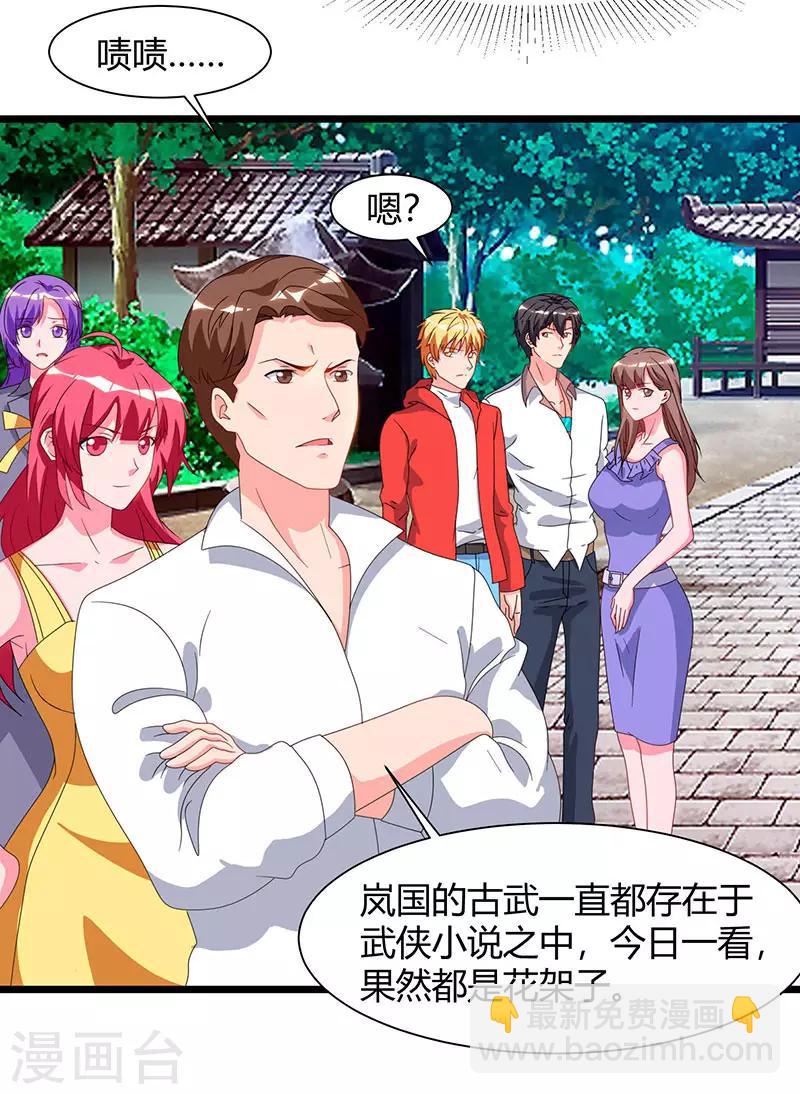 重生弃少归来 - 第59话 岚国古武 - 2