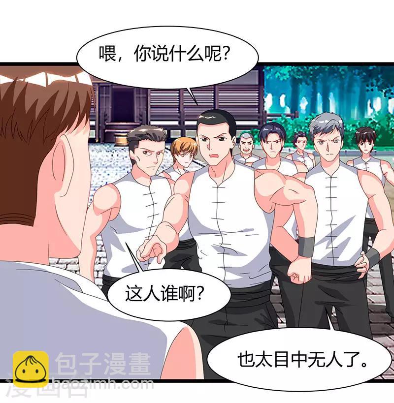 重生弃少归来 - 第59话 岚国古武 - 3
