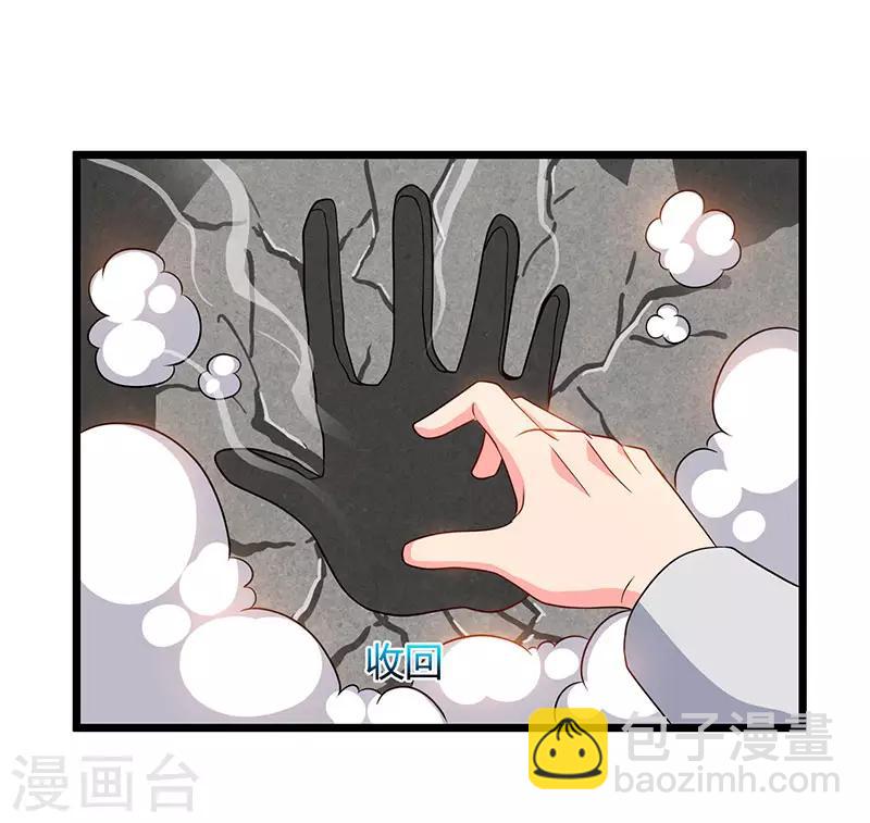 重生弃少归来 - 第59话 岚国古武 - 5