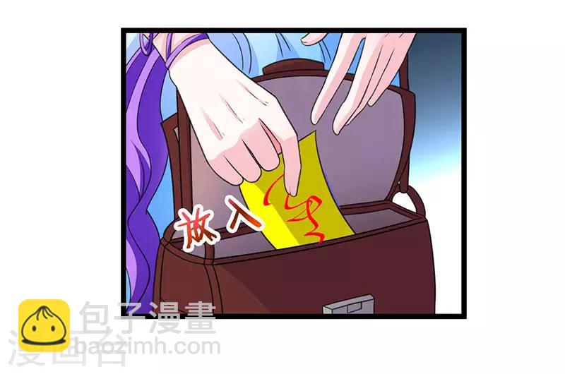 重生弃少归来 - 第7话 制作灵符 - 2