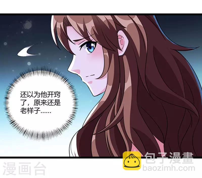 重生弃少归来 - 第7话 制作灵符 - 3