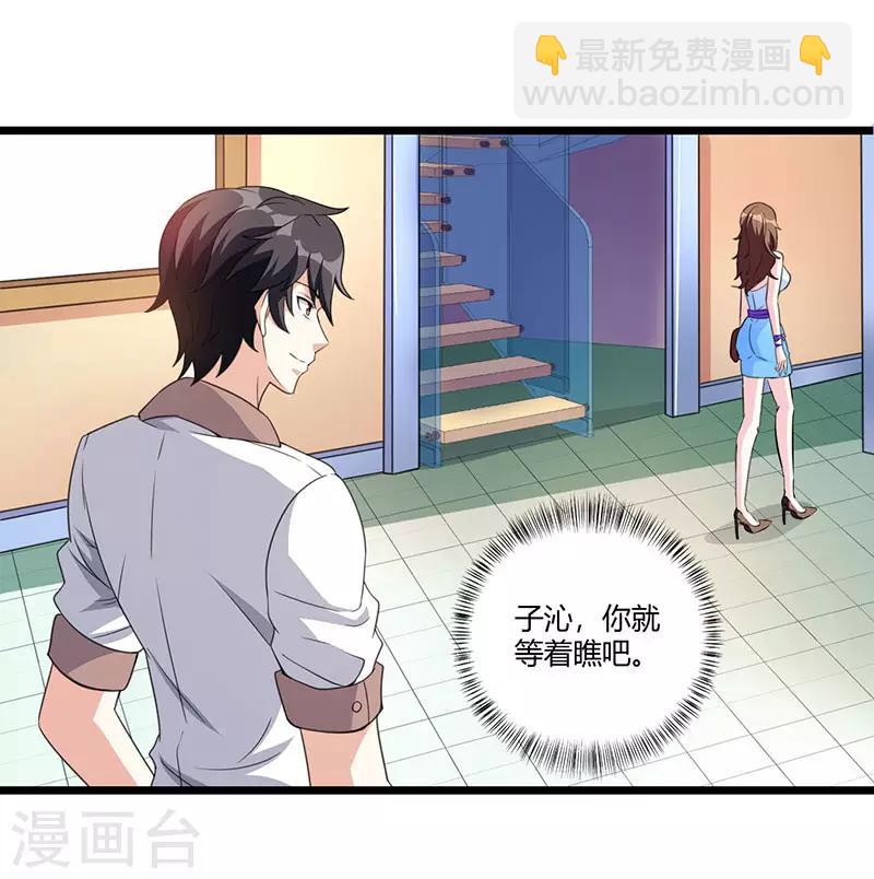 重生弃少归来 - 第7话 制作灵符 - 4