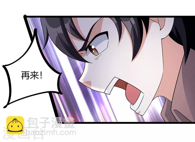 重生弃少归来 - 第7话 制作灵符 - 3
