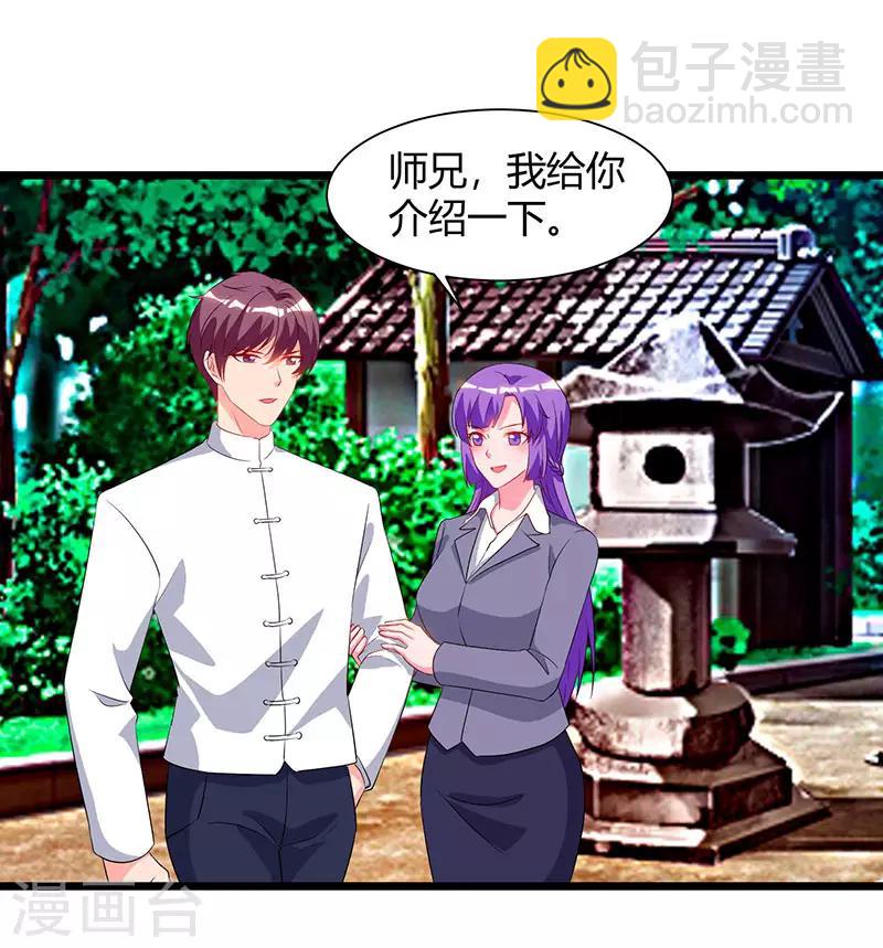 重生弃少归来 - 第61话 武馆大师兄 - 4