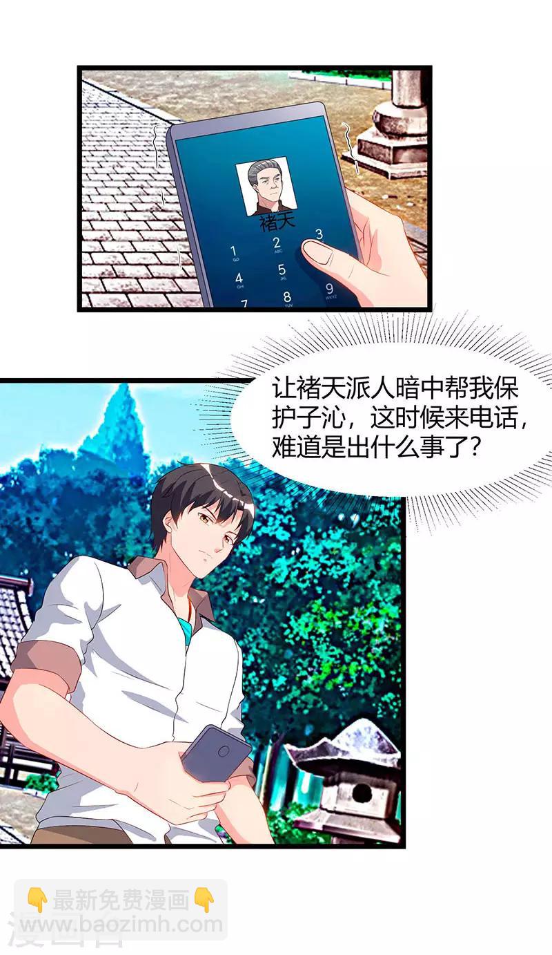 重生弃少归来 - 第61话 武馆大师兄 - 6