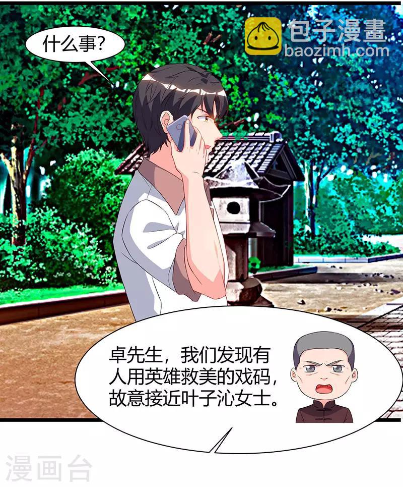 重生弃少归来 - 第61话 武馆大师兄 - 4