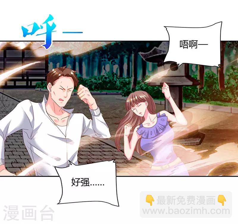 重生弃少归来 - 第63话 我要你道歉 - 4