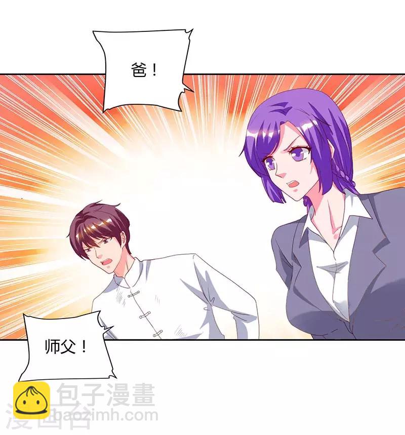 重生弃少归来 - 第63话 我要你道歉 - 2