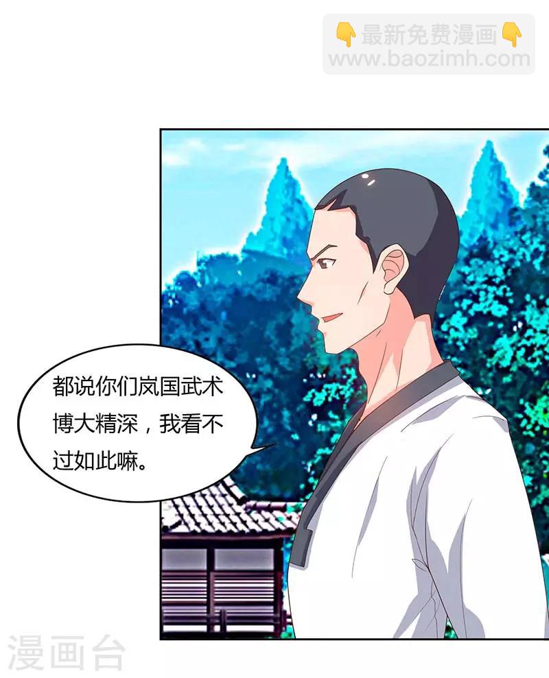 重生弃少归来 - 第63话 我要你道歉 - 5