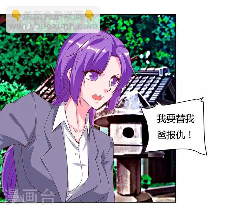 重生弃少归来 - 第63话 我要你道歉 - 6
