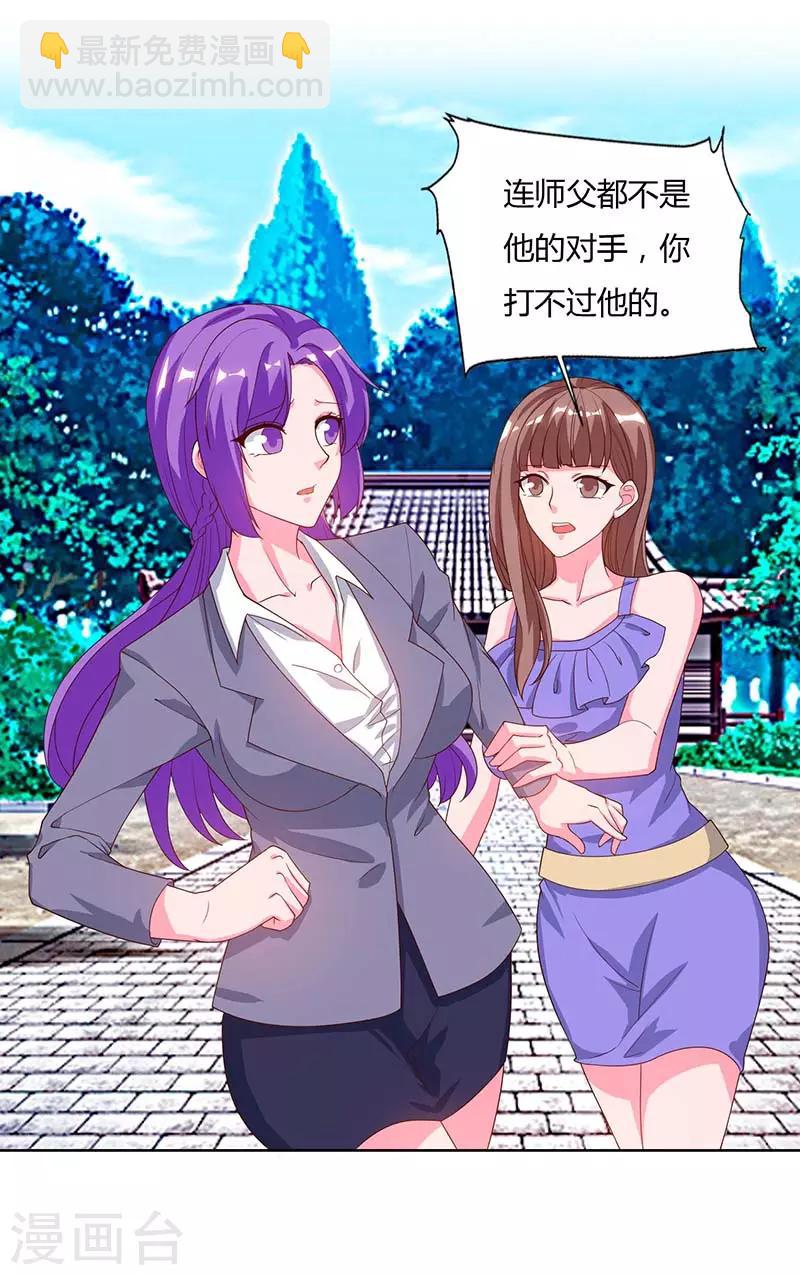重生弃少归来 - 第63话 我要你道歉 - 1