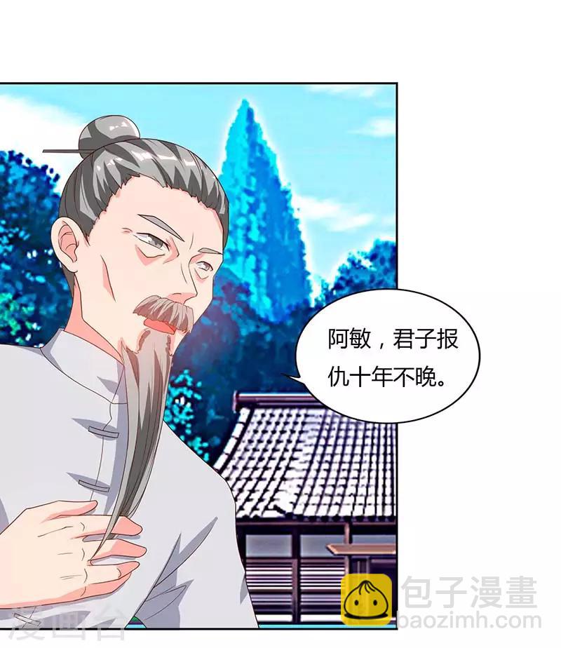 重生弃少归来 - 第63话 我要你道歉 - 2