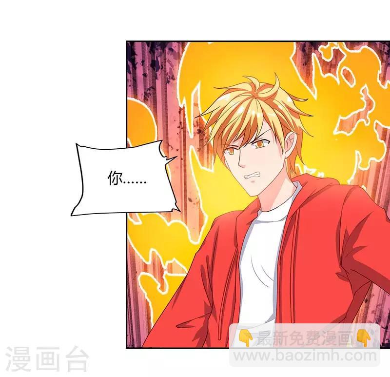 重生弃少归来 - 第63话 我要你道歉 - 1