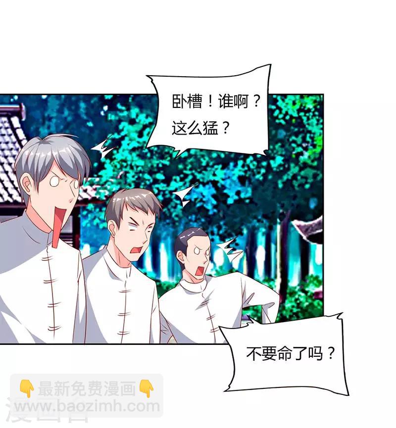 重生弃少归来 - 第63话 我要你道歉 - 6