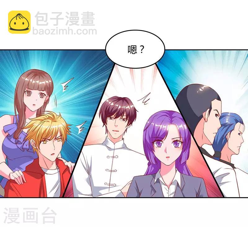 重生弃少归来 - 第63话 我要你道歉 - 1