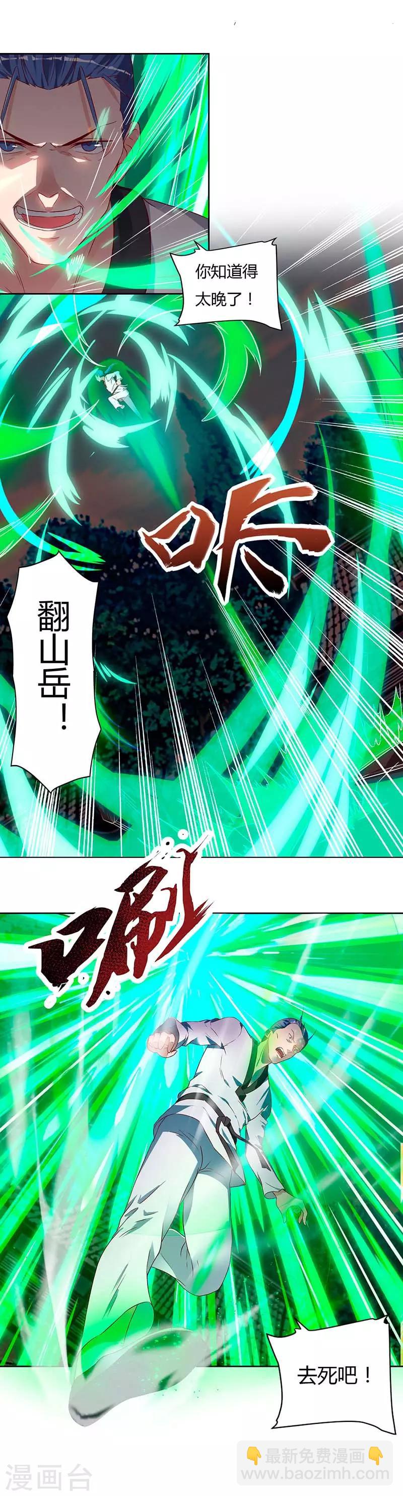 重生弃少归来 - 第63话 我要你道歉 - 5