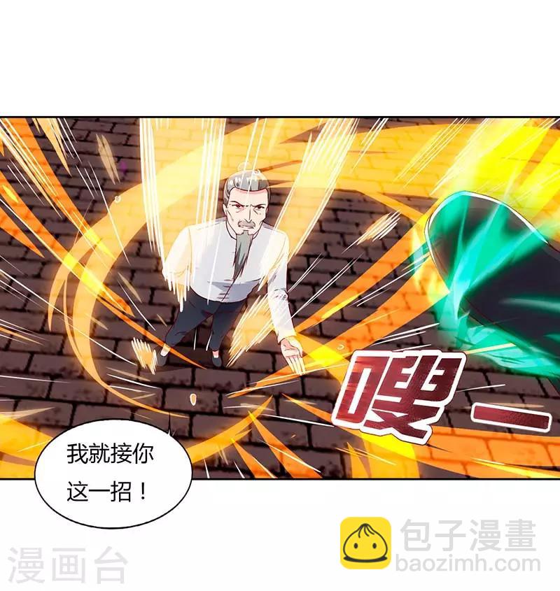 重生弃少归来 - 第63话 我要你道歉 - 6