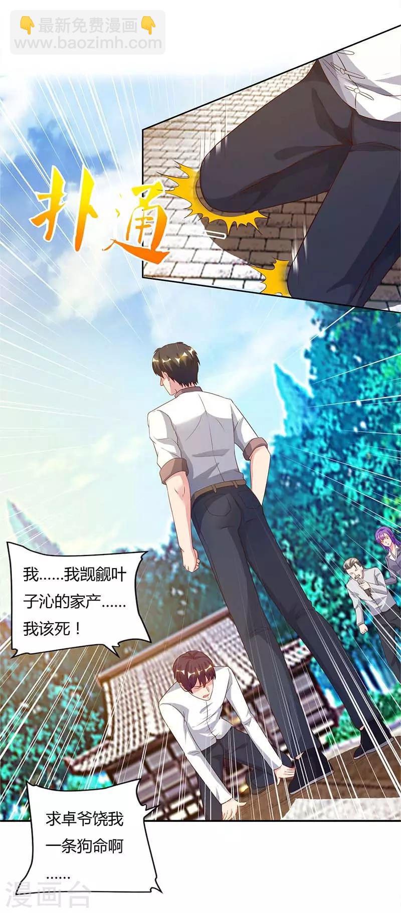 重生弃少归来 - 第65话 滚出龙国 - 4