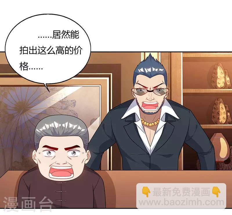 重生弃少归来 - 第67话 抢拍玉符 - 2