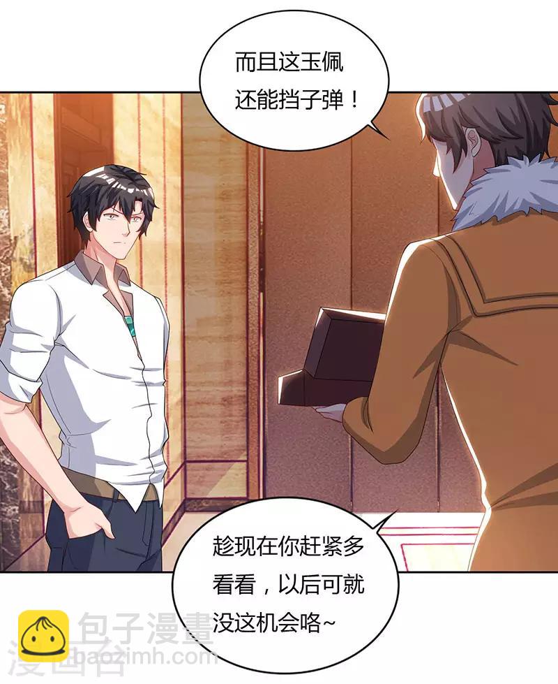 重生弃少归来 - 第67话 抢拍玉符 - 3