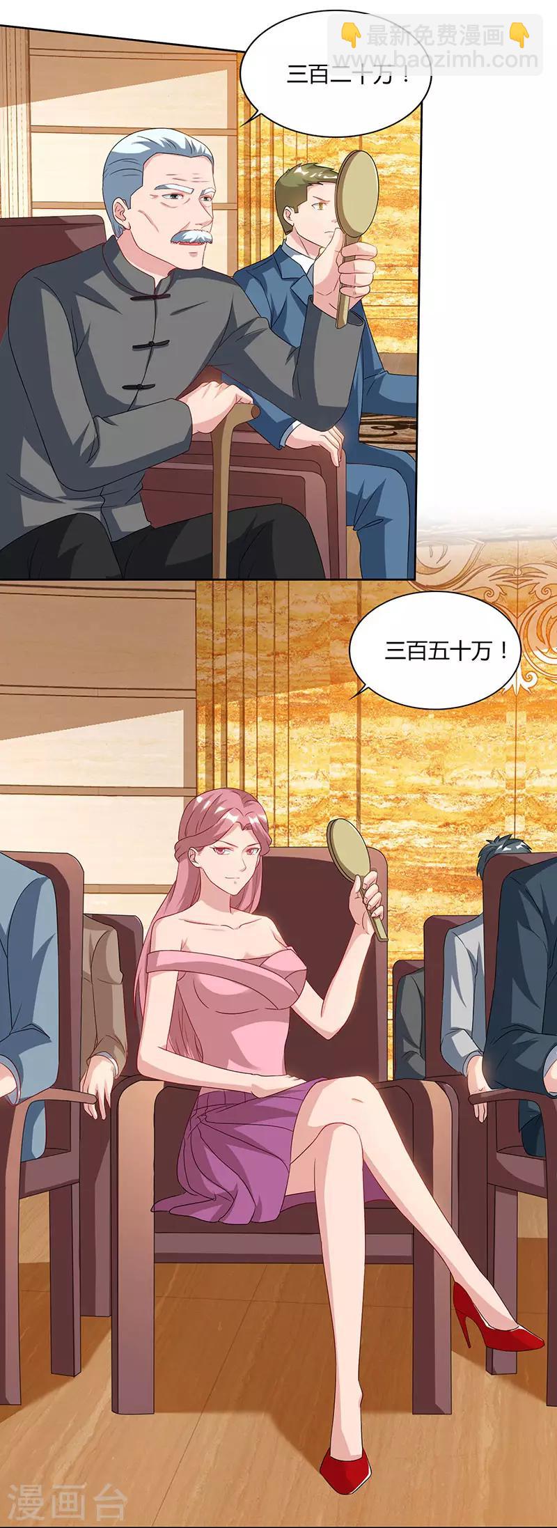 重生弃少归来 - 第67话 抢拍玉符 - 2