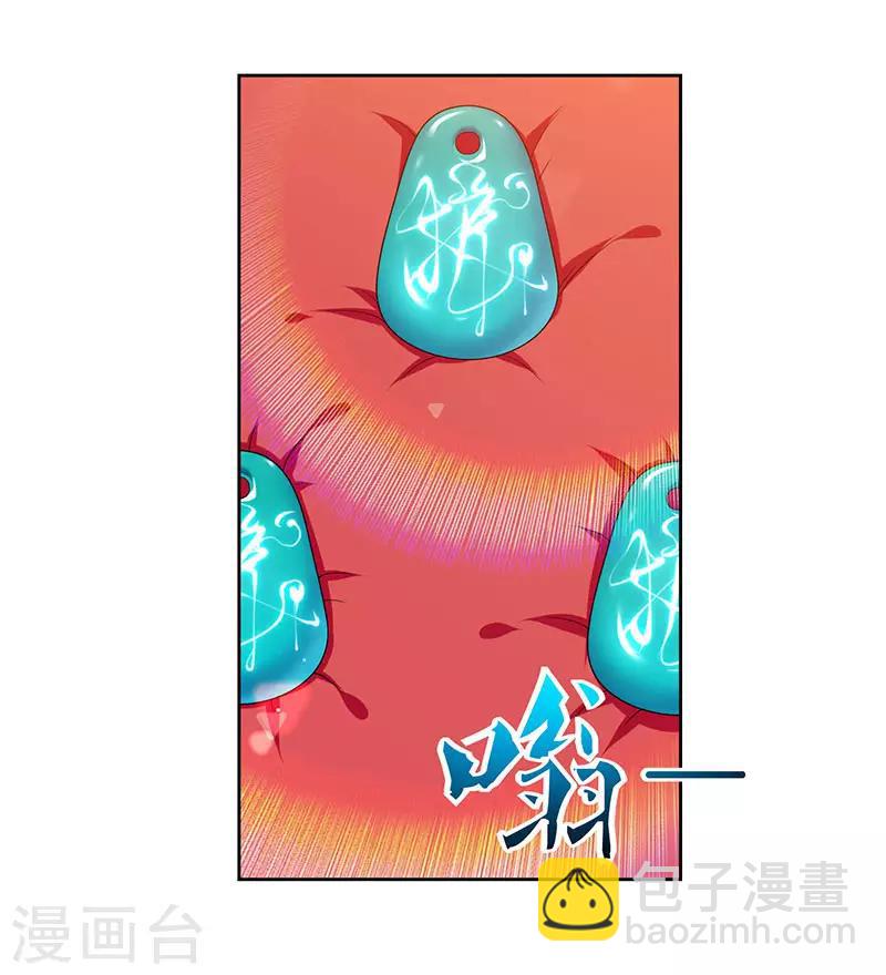 重生弃少归来 - 第67话 抢拍玉符 - 2
