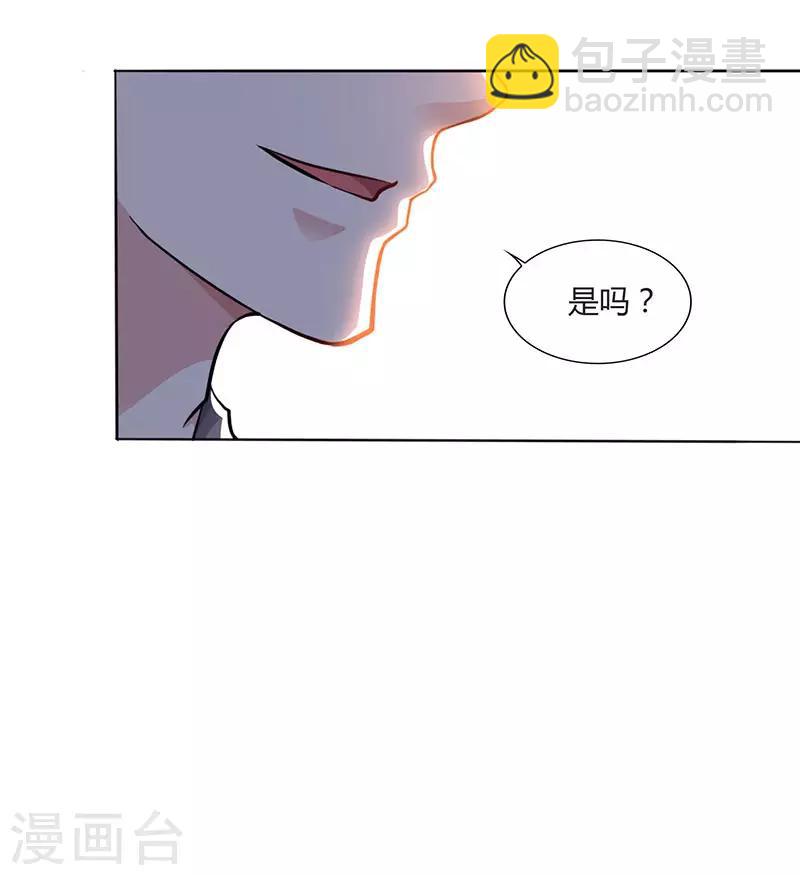 重生弃少归来 - 第69话 且饶你一命 - 2