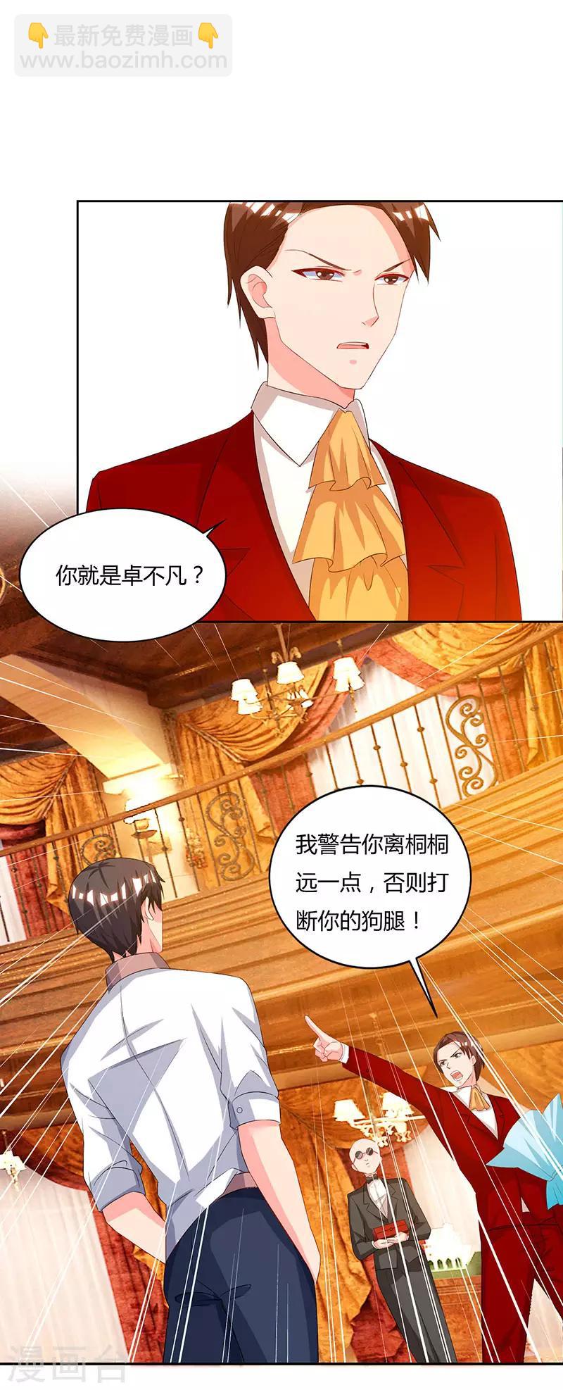 重生弃少归来 - 第71话 总有傻子找上门 - 5
