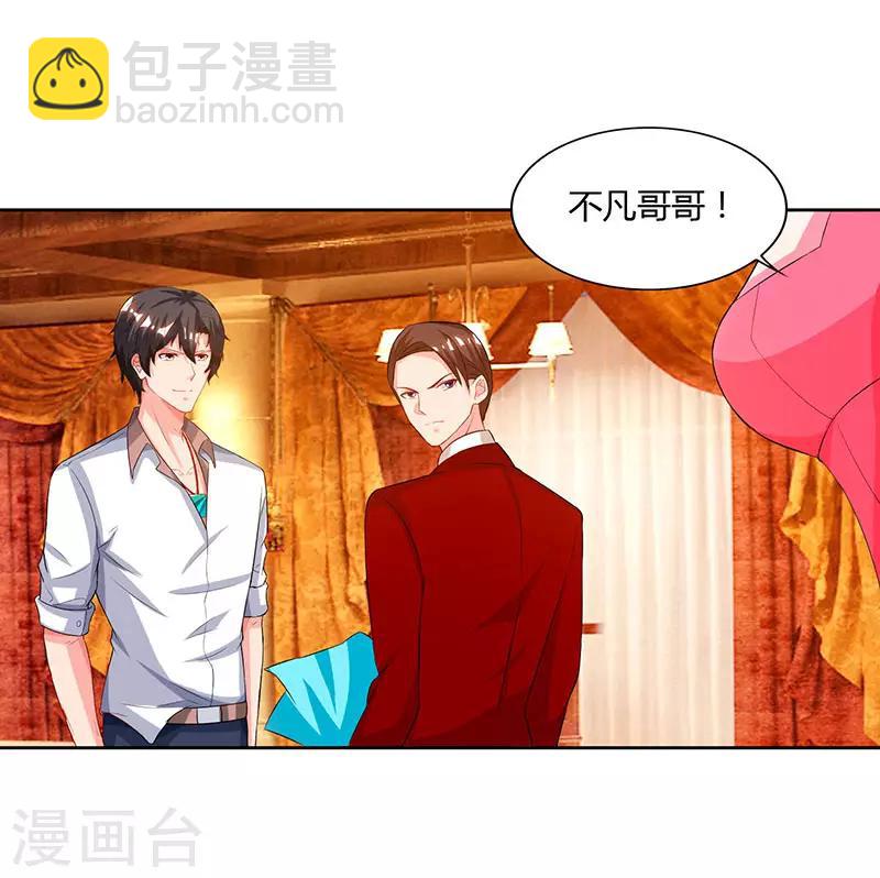 重生弃少归来 - 第71话 总有傻子找上门 - 3