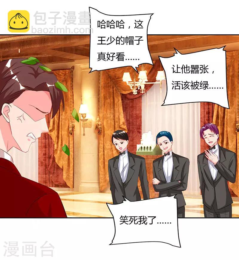 重生弃少归来 - 第71话 总有傻子找上门 - 2