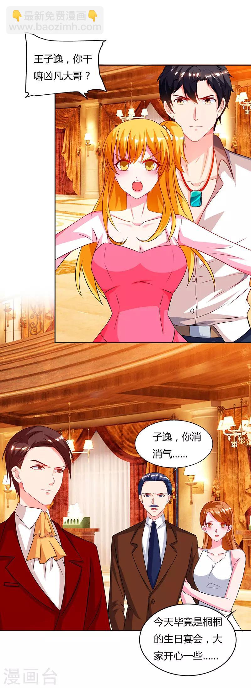 重生弃少归来 - 第71话 总有傻子找上门 - 4